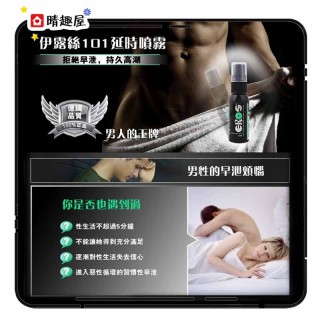 Eros Prolong 101 持久噴霧 Eros Prolong 101 持久噴霧