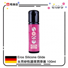 Eros Silicone Glide 女用矽性潤滑劑 100ml