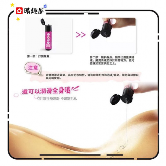 Eros Silicone Glide 女用矽性潤滑劑 100ml