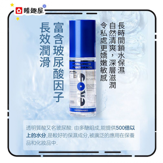 Eros Water Based Lubricant Formula Hyaluron Panthenol 100ml