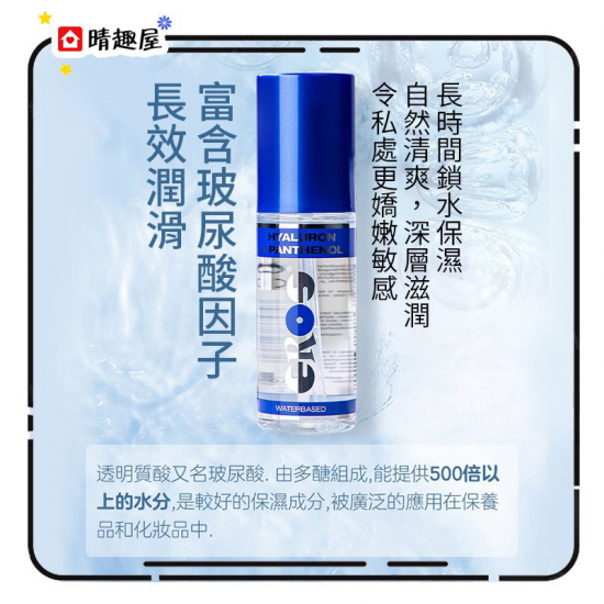 Eros Water Based Lubricant Formula Hyaluron Panthenol 100ml Eros Water Based Lubricant Formula Hyaluron Panthenol 100ml