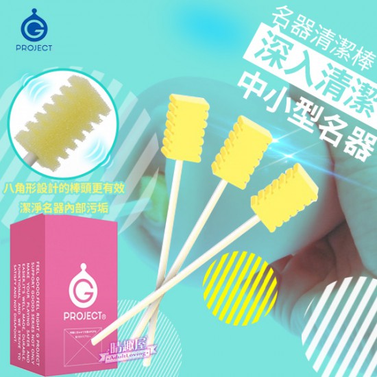 自慰器專用海綿清潔棒 自慰器專用海綿清潔棒