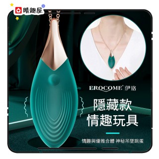Erocome Vela 船帆座 神秘吊墜跳蛋 Erocome Vela 船帆座 神秘吊墜跳蛋