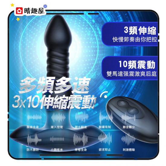 Erocome Comaberenices Thrusting Anal Plug with remote control 