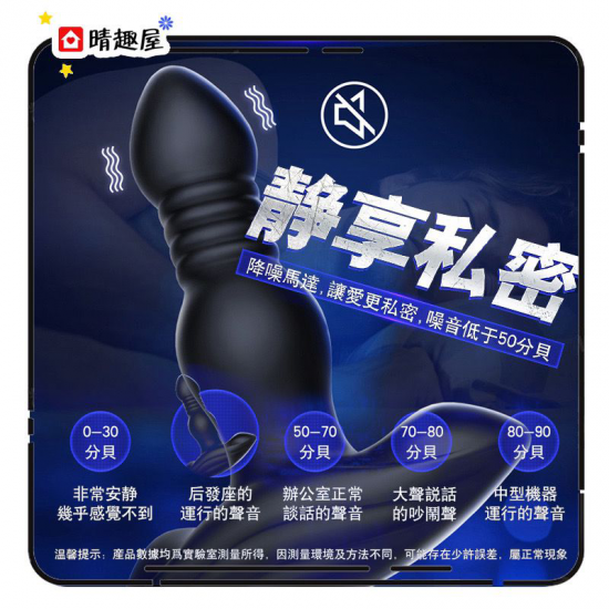Erocome Comaberenices Thrusting Anal Plug with remote control 