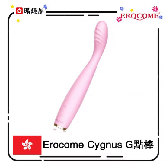 Erocome Cygnus Clitoris Stimulator