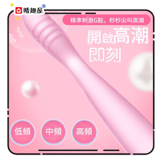 Erocome Cygnus G點棒 Erocome Cygnus G點棒