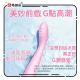 Erocome Cygnus Clitoris Stimulator