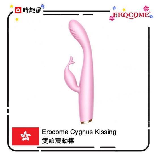 Erocome Cygnus Kissing Rabbit Vibrator