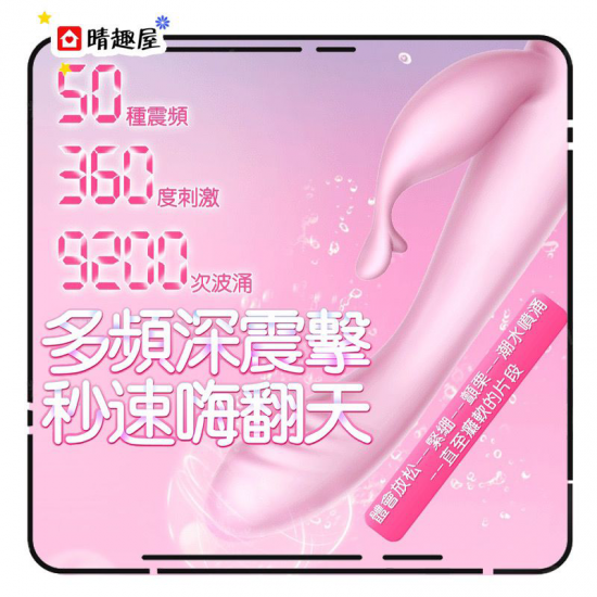 Erocome Cygnus Kissing Rabbit Vibrator