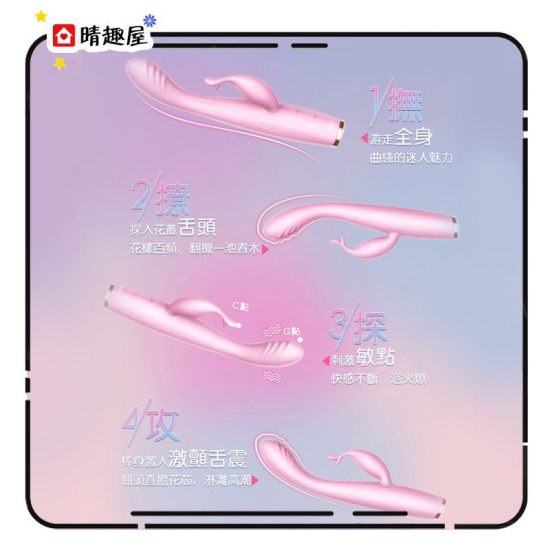 Erocome Cygnus Kissing Rabbit Vibrator