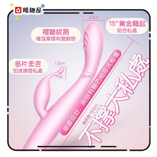 Erocome Cygnus Kissing Rabbit Vibrator