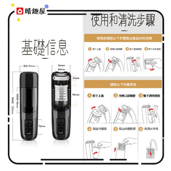 Erocome Monoceros 麒麟座 旋轉夾吸飛機杯 Erocome Monoceros 麒麟座 旋轉夾吸飛機杯