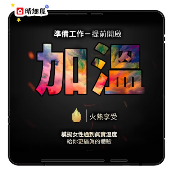 Erocome Monoceros 麒麟座 旋轉夾吸飛機杯 Erocome Monoceros 麒麟座 旋轉夾吸飛機杯