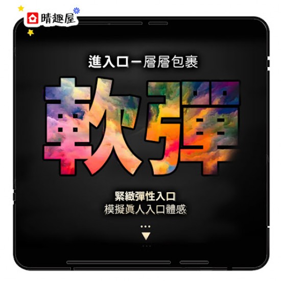 Erocome Monoceros 麒麟座 旋轉夾吸飛機杯 Erocome Monoceros 麒麟座 旋轉夾吸飛機杯