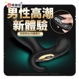 Erocome 獵戶座遙控版前列腺按摩器 Erocome 獵戶座遙控版前列腺按摩器