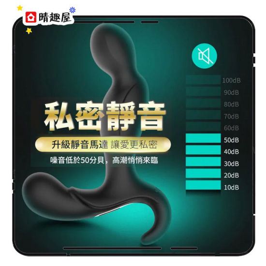 Erocome 獵戶座遙控版前列腺按摩器