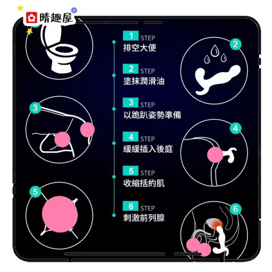 Erocome 獵戶座遙控版前列腺按摩器