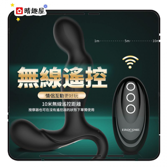 Erocome ORION RC Prostate Massager