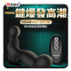 Erocome ORION RC Prostate Massager