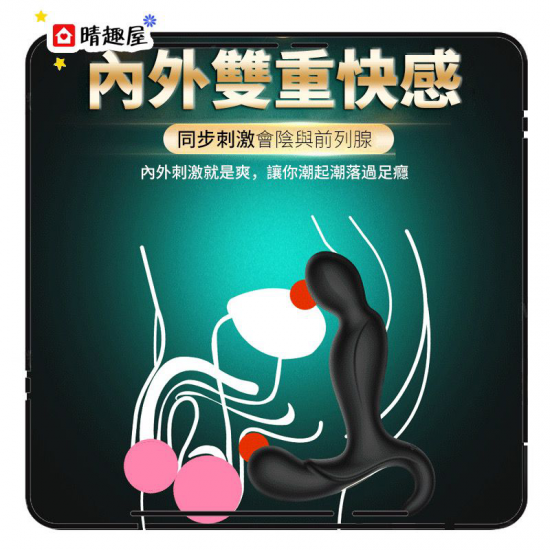 Erocome ORION RC Prostate Massager