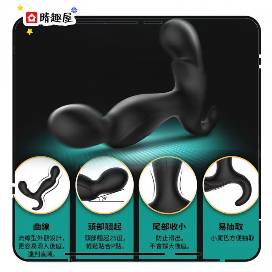 Erocome 獵戶座遙控版前列腺按摩器