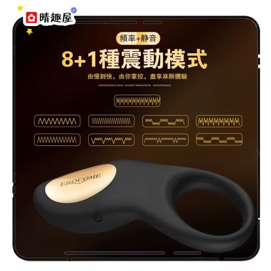 Erocome Sagitta Waterproof Cock Ring Vibrator