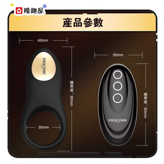 Erocome Sagitta Waterproof Cock Ring Vibrator