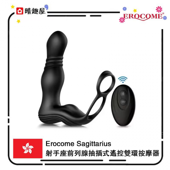 Erocome Sagittarius Thrusting Anal Plug with Cock Ring