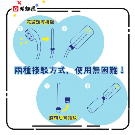 G Project Hole Clean Shower Masturbator Toy Cleaner G Project Hole Clean Shower Masturbator Toy Cleaner