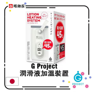 Lotion Heating System Lubricant Warming Device Lotion Heating System Lubricant Warming Device
