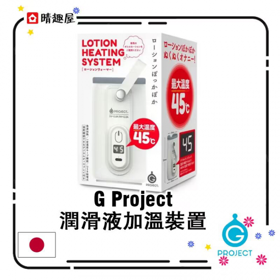 Lotion Heating System Lubricant Warming Device