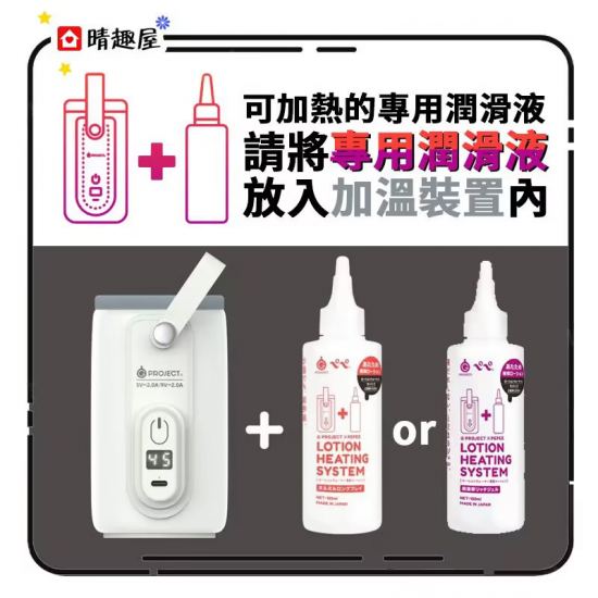 Lotion Heating System Lubricant Warming Device