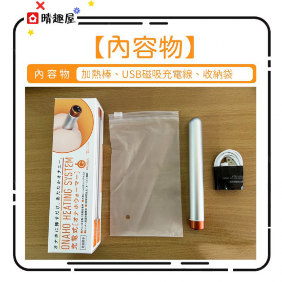 Onaho Heating System Masturbator Warmer