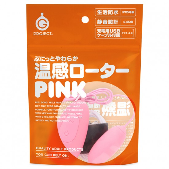 G Project Soft Warming Vibrator G Project Soft Warming Vibrator