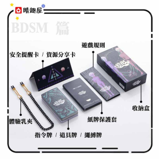 Ginro 情樂創意 微床遊 遊慾 紙牌遊戲 BDSM篇 Ginro 情樂創意 微床遊 遊慾 紙牌遊戲 BDSM篇