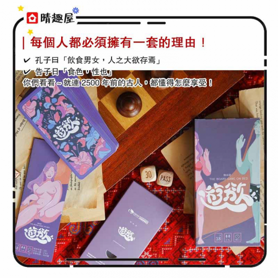Ginro Board Game On Bed Foreplay Full Version