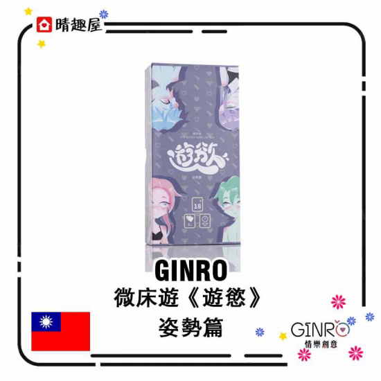 Ginro Board Game On Bed Poses