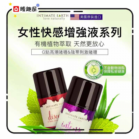 Intense Clitoral Arousal Serum