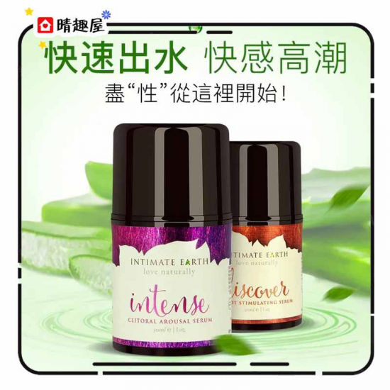 Intense Clitoral Arousal Serum