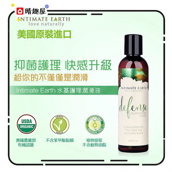 Intimate Earth Defense 抑菌護理水基潤滑液 120ml