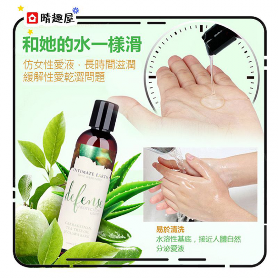 Intimate Earth Defense 抑菌護理水基潤滑液 120ml