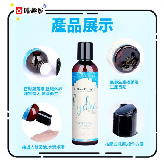 Intimate Earth Hydra 水基潤滑液 120ml