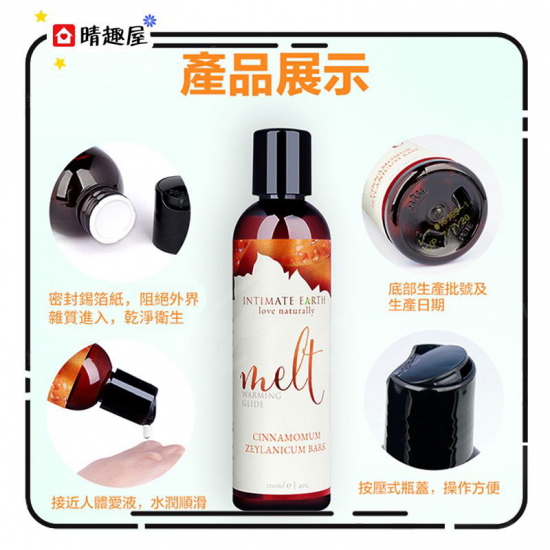 Intimate Earth Melt Warming Glide Cinnamon Bark Extract Lubricant 120ml