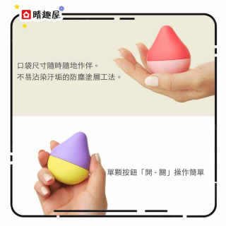Iroha Mini 富士檸檬 迷你震動器 Iroha Mini 富士檸檬 迷你震動器