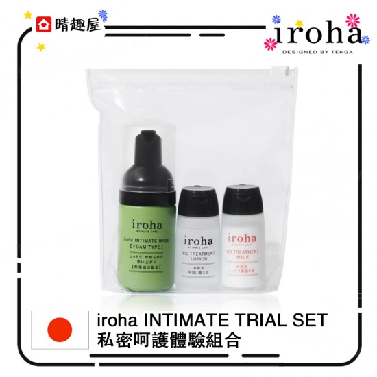 Iroha 私密呵護體驗組合