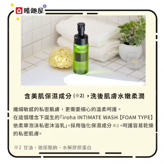 Iroha Intimate Wash Foam Type 150ml