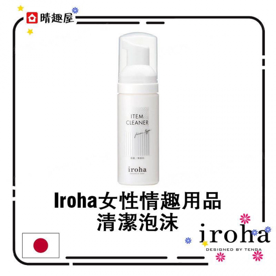 Iroha 女性情趣用品清潔泡沫