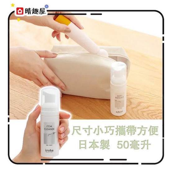 Iroha Item Cleaner 50ml