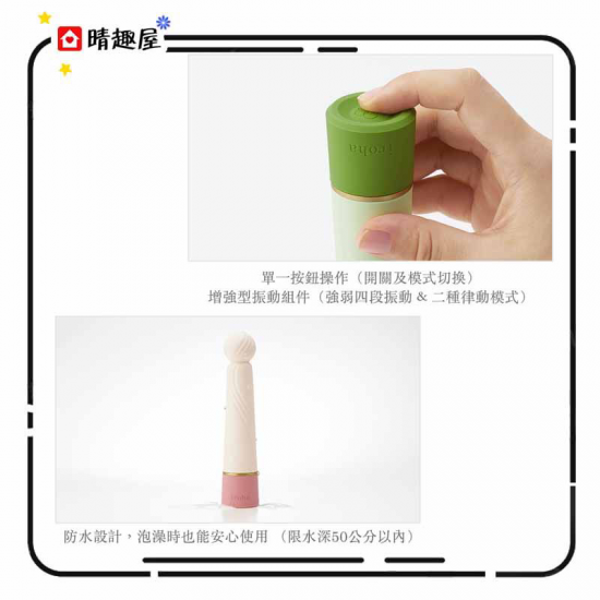 Iroha Rin Plus Umehisui 翡翠震動器